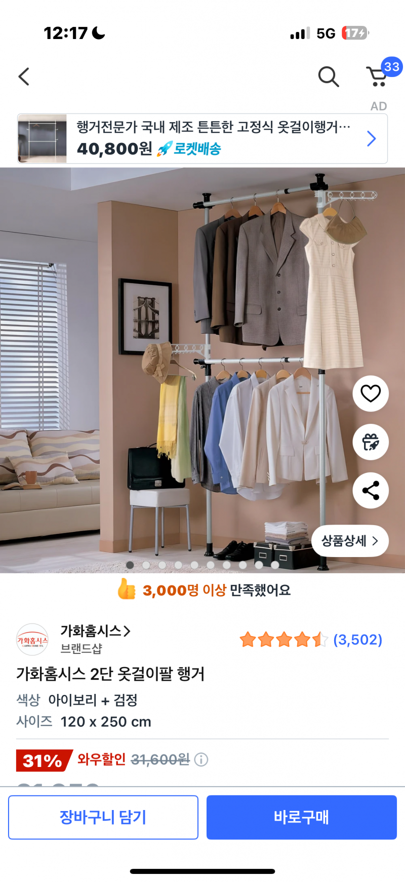 [잡담] 얘드라 이렇게 생긴 행거는 비추야?? | 인스티즈