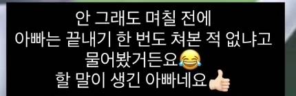 [잡담] 서준이 덕분이었네 | 인스티즈