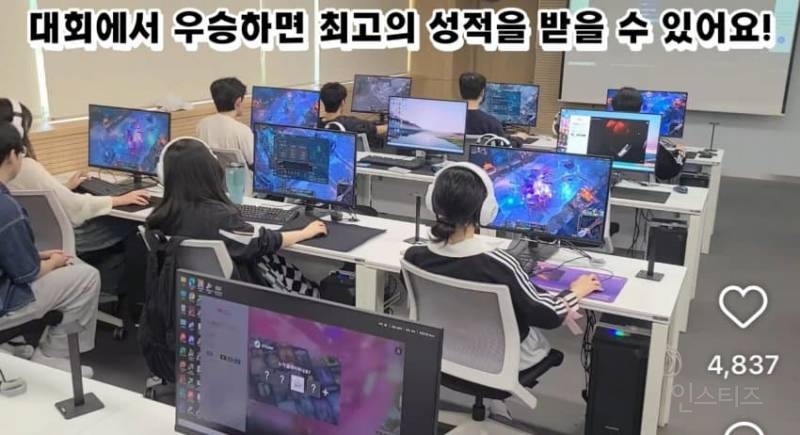 신구대학교 e스포츠학과는 기말고사를 어떻게 볼까?.jpg | 인스티즈