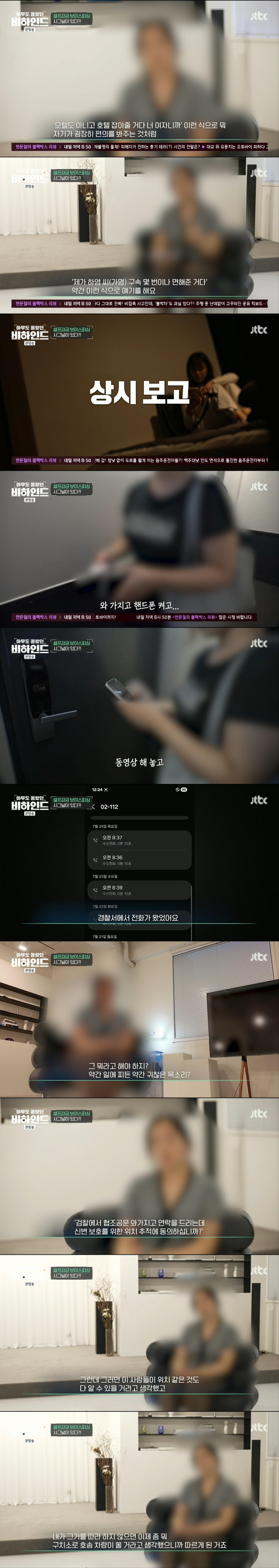 의사도 당하는 셀프 감금 보이스피싱의 상세 수법 | 인스티즈