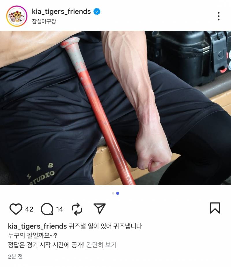 [잡담] 갸빠들 팔만 보고 어떻게 맞추지 | 인스티즈