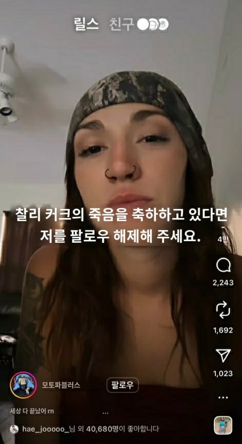 [정보/소식] 유튜버 해쭈가 좋아요 눌렀다는 영상 3개의 내용 | 인스티즈