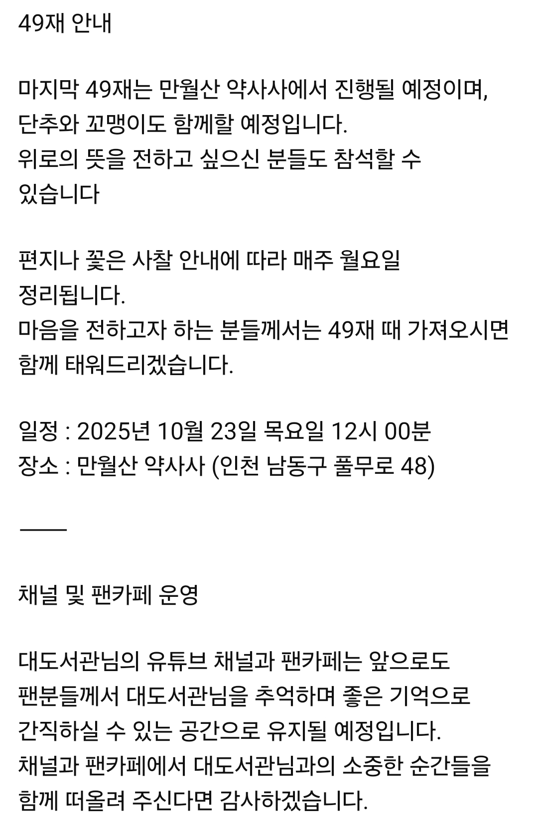 [잡담] 대도서관 채널 공지떴네 | 인스티즈