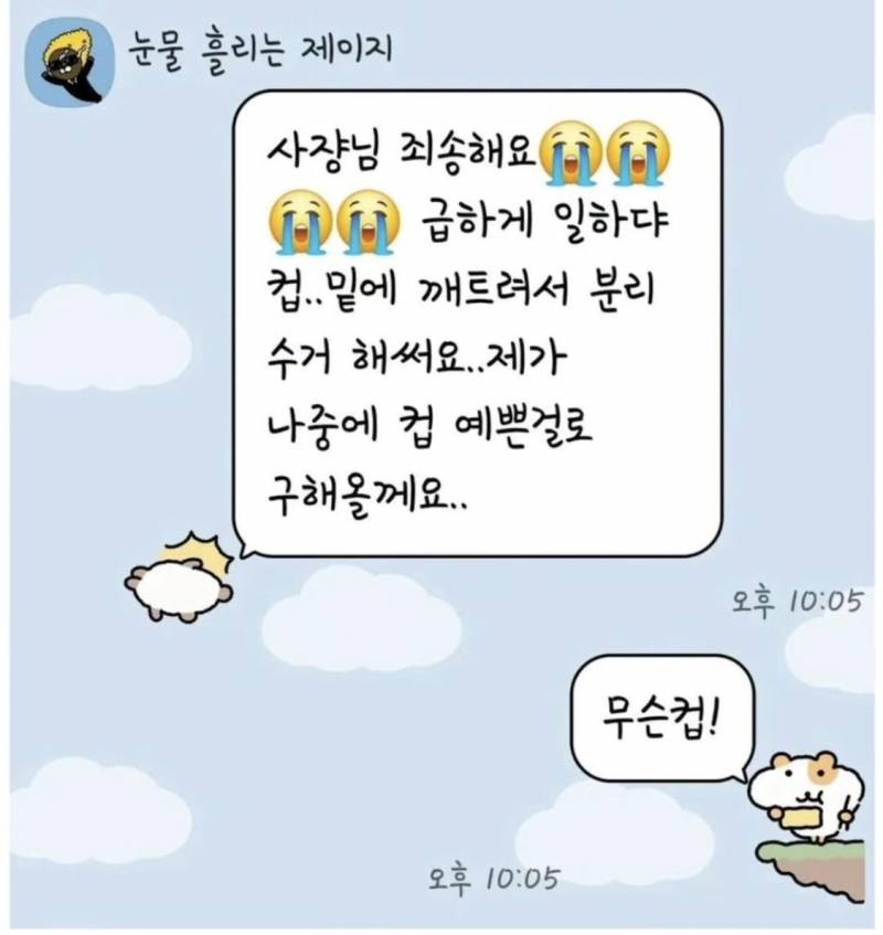 [잡담] 이 카톡테마 출처 아는사람?? | 인스티즈