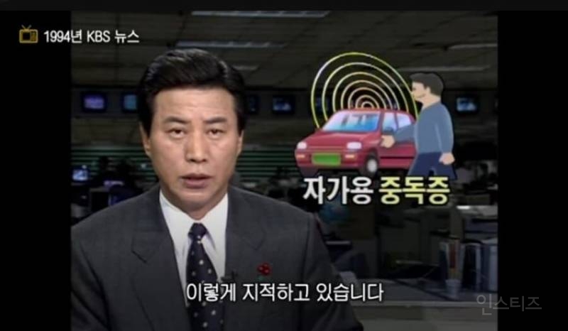 90년대에 뉴스에 나온 마약과도 같은 중독증.jpg | 인스티즈
