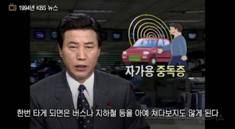90년대에 뉴스에 나온 마약과도 같은 중독증.jpg | 인스티즈