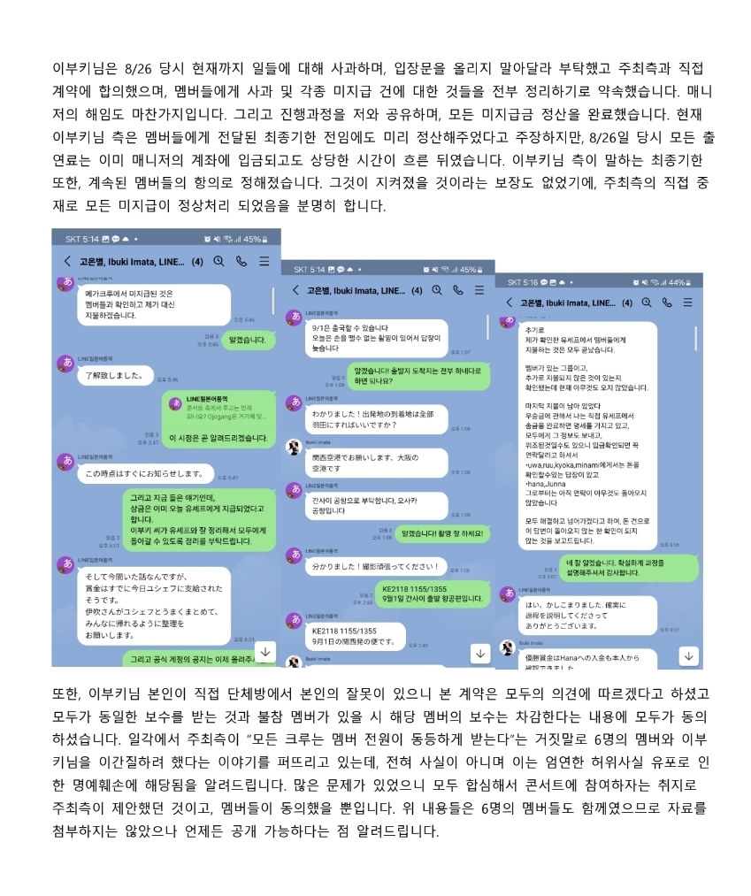 [정리글] 스우파 측이 올린 입장문 전문 | 인스티즈