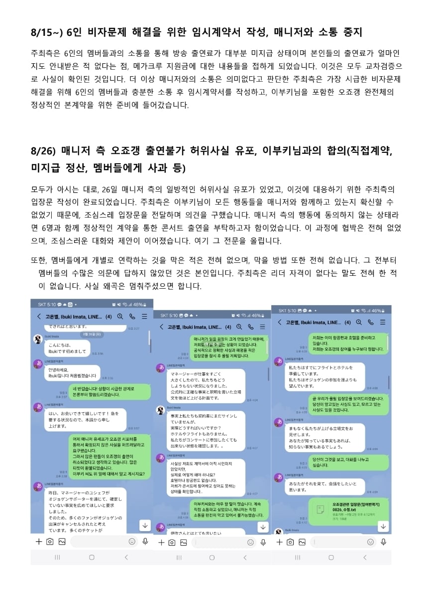 [정리글] 스우파 측이 올린 입장문 전문 | 인스티즈
