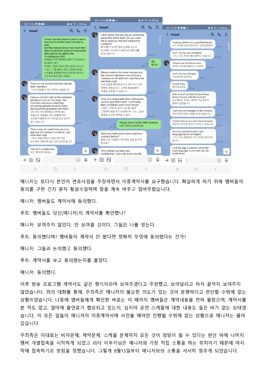 [정리글] 스우파 측이 올린 입장문 전문 | 인스티즈