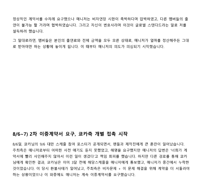 [정리글] 스우파 측이 올린 입장문 전문 | 인스티즈