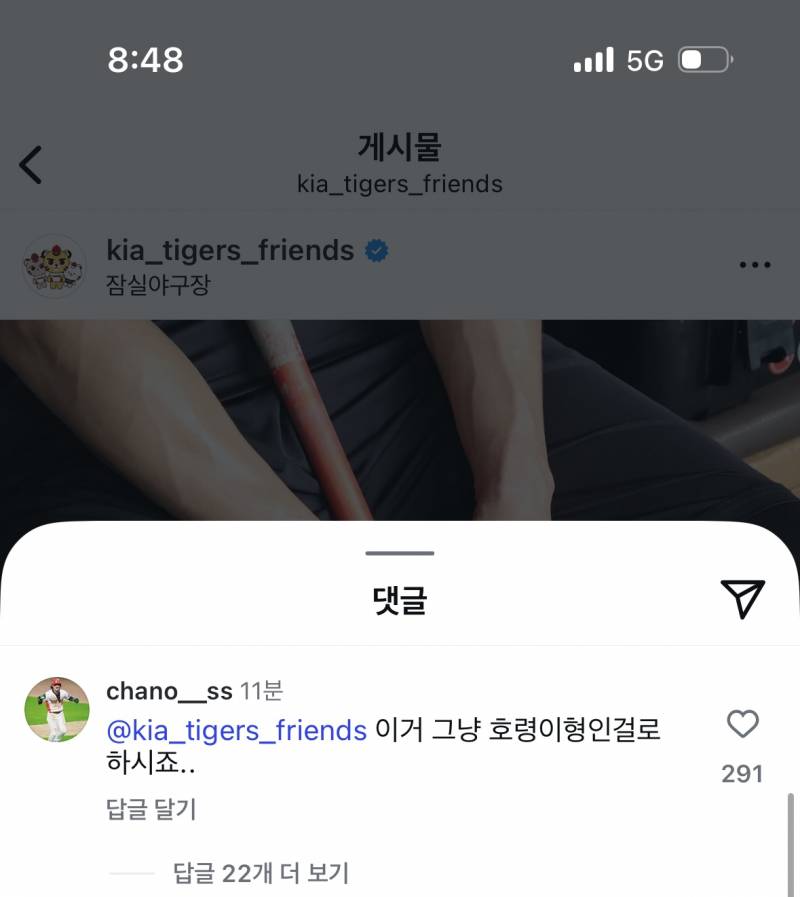 [잡담] 박찬호 ㅋㅋㅋㅋㅋㅋㅋ | 인스티즈