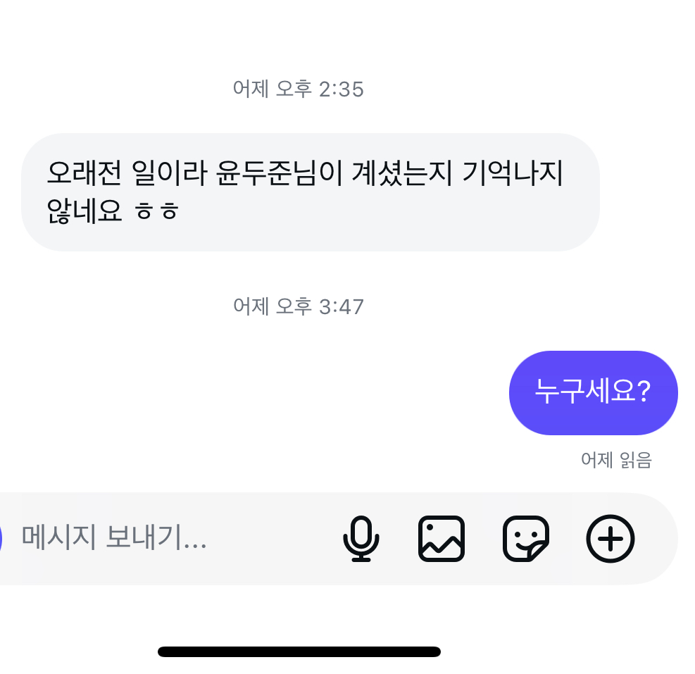 [잡담] 이 사람 뭐지…..? 나 이 사람한테 윤두준 물어보지도 않았는데 디엠으로 아렇게 옴 | 인스티즈