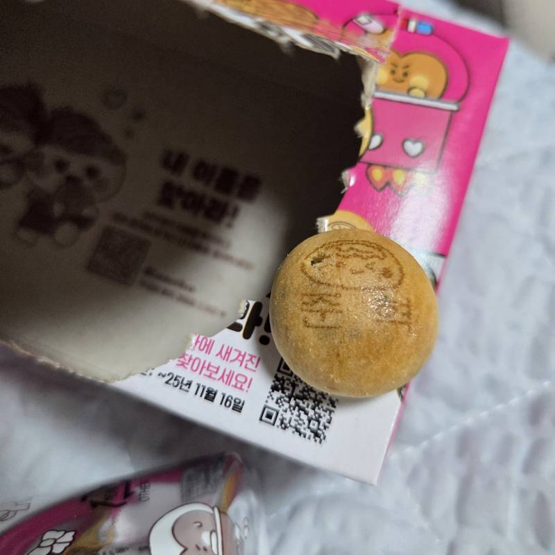 [잡담] 주르륵은 보아라 | 인스티즈