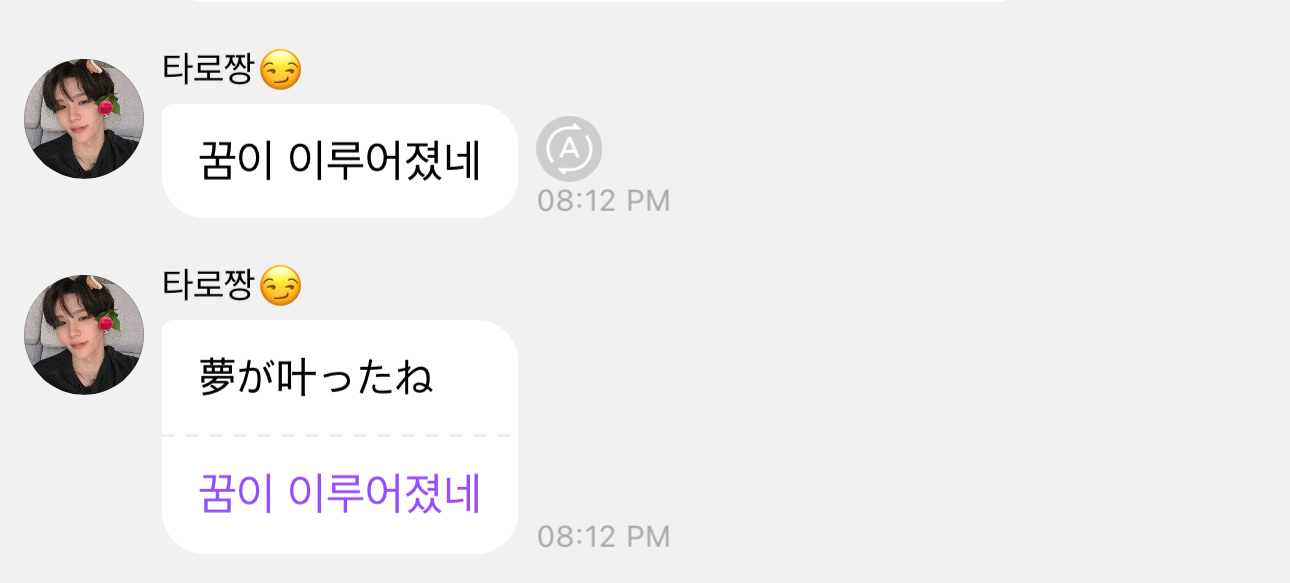 [잡담] 쇼타로 버블 보고 운다 | 인스티즈