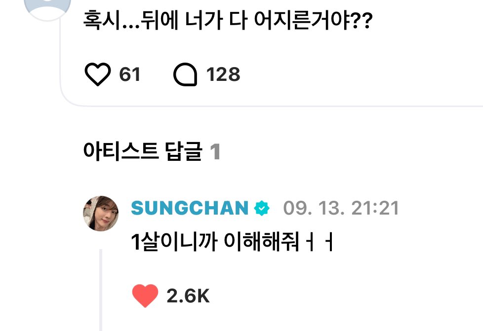[잡담] 성찬 애기때부터 집 어지럽힌거..ㅋㅋㅋㅋㅋㅋ | 인스티즈