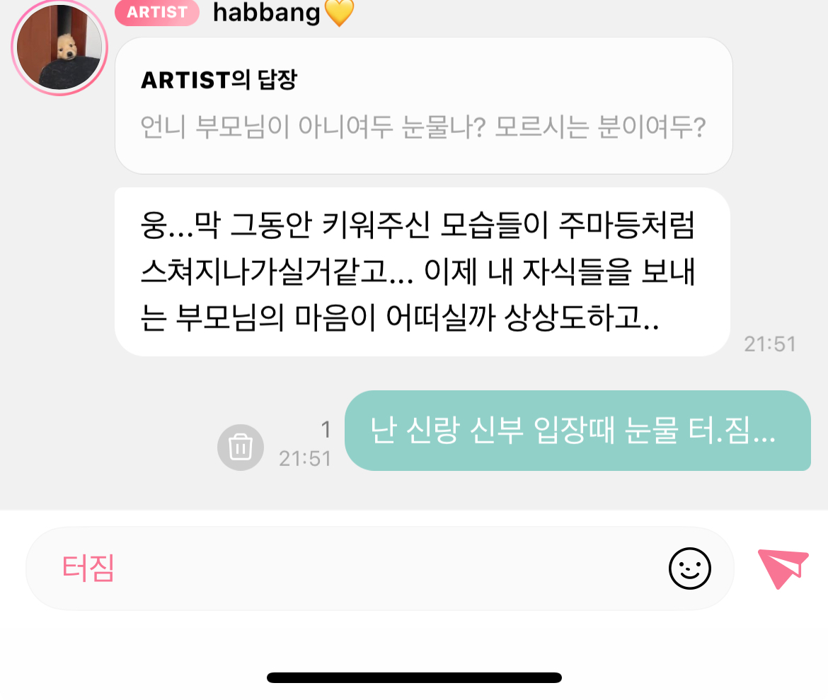 [잡담] 아니 버블 터짐 << 이게 왜 금칙어지 | 인스티즈