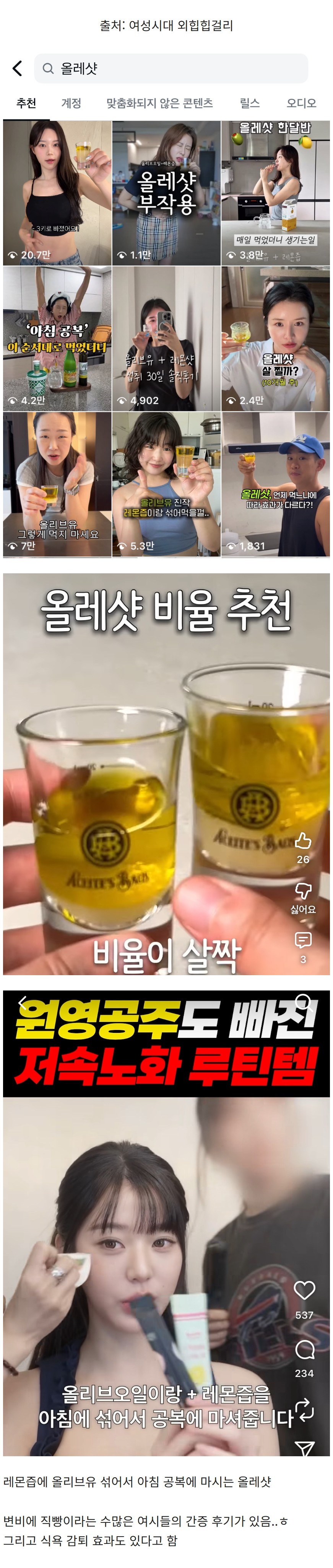 [잡담] 요즘 이거 유행이래 | 인스티즈