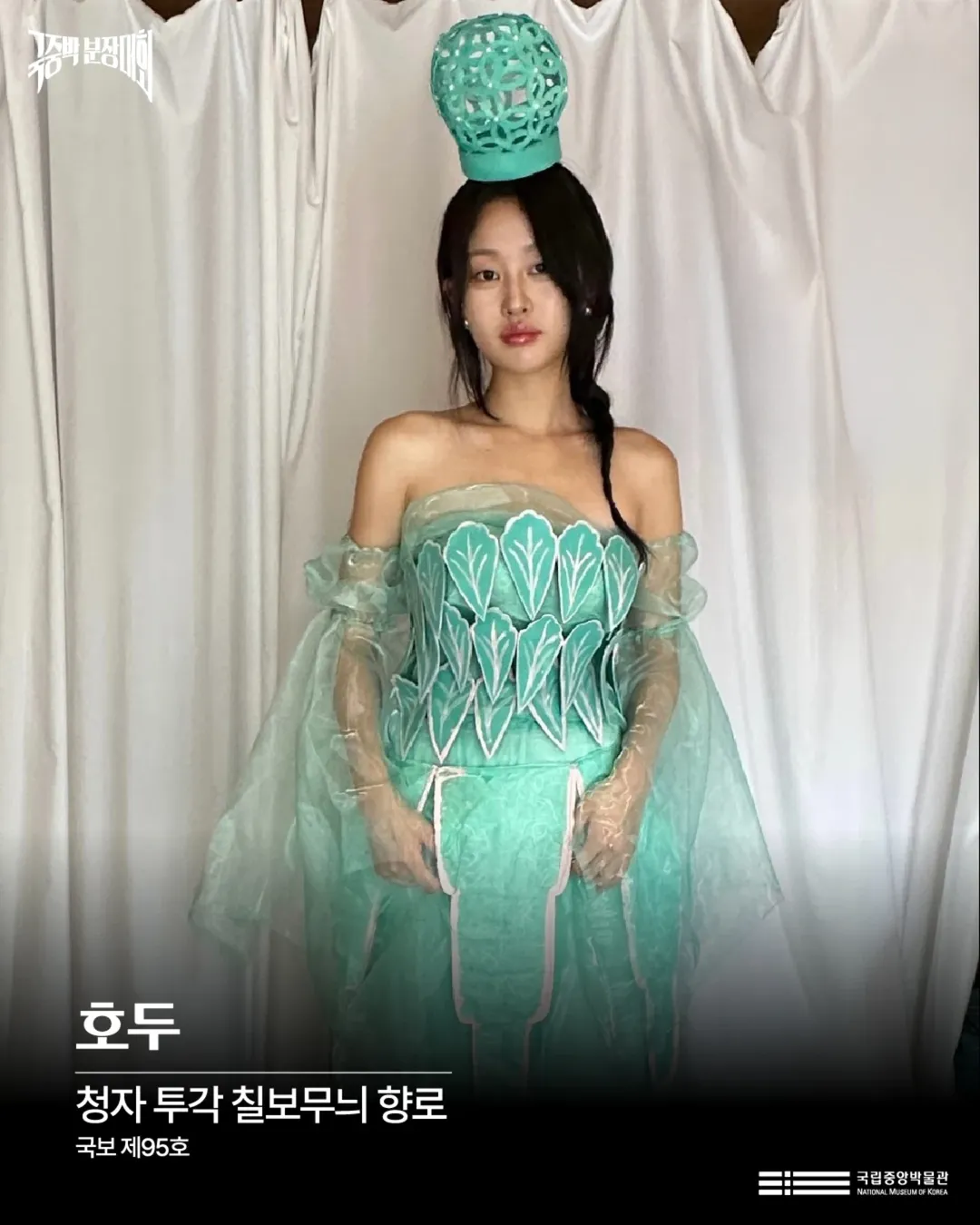 현재 반응 좋은 국립중앙박물관 분장쇼 결과..JPG | 인스티즈