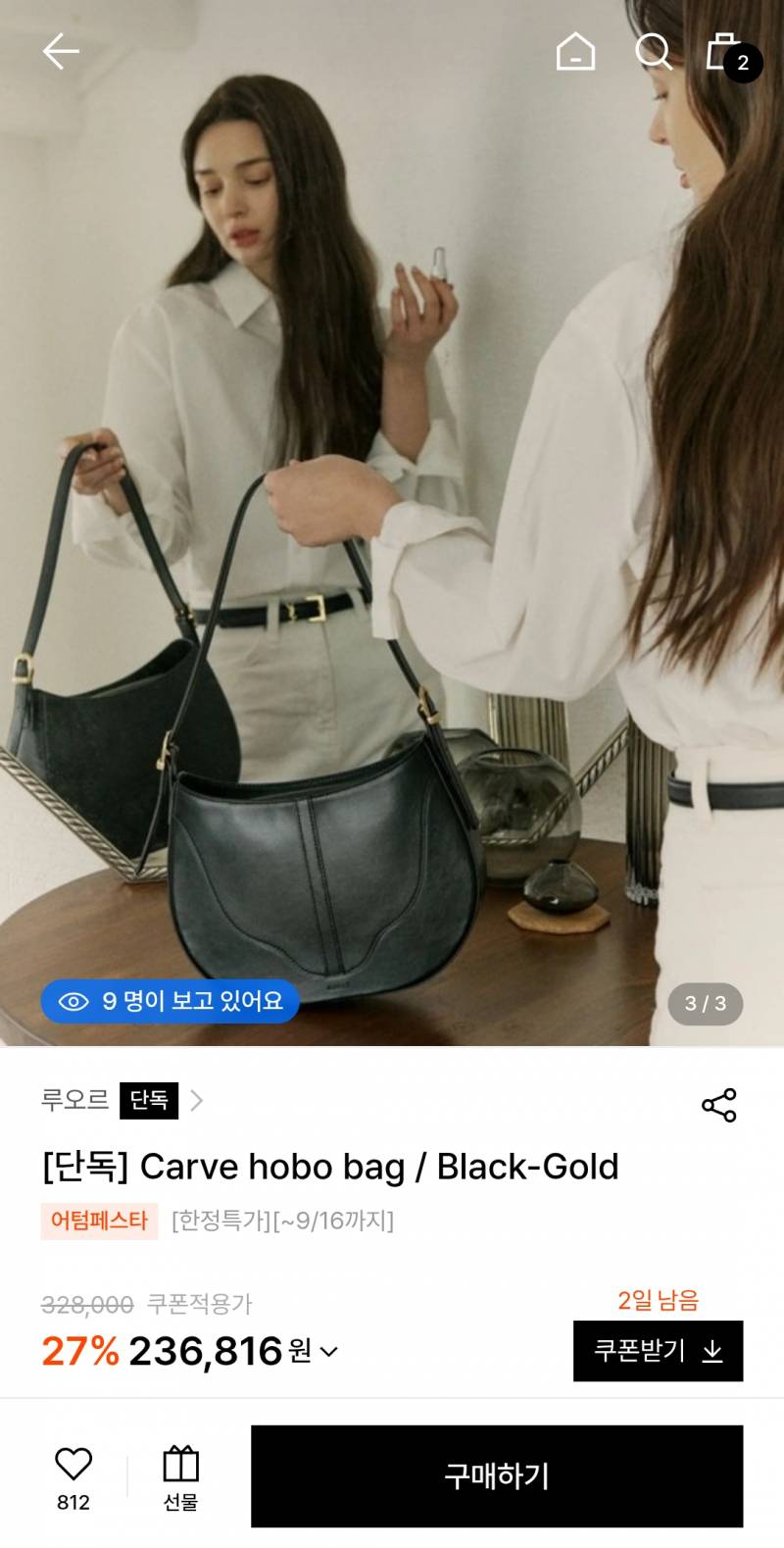 [잡담] 가방 좀 골라줘 ㅠㅠ 사르투랑 루오르 중에 고민중이야(사진봐줘) | 인스티즈