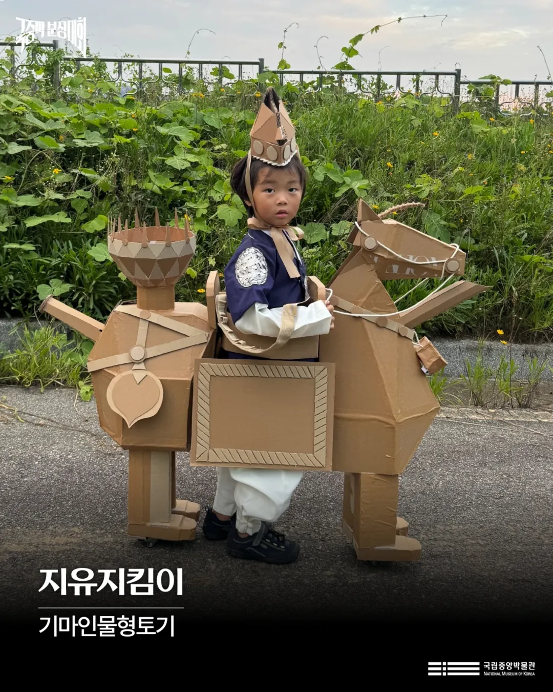 현재 반응 좋은 국립중앙박물관 분장쇼 결과..JPG | 인스티즈