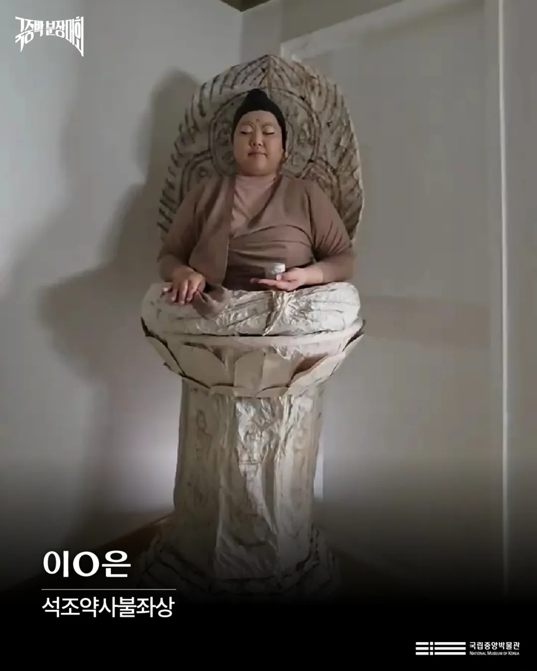 현재 반응 좋은 국립중앙박물관 분장쇼 결과..JPG | 인스티즈