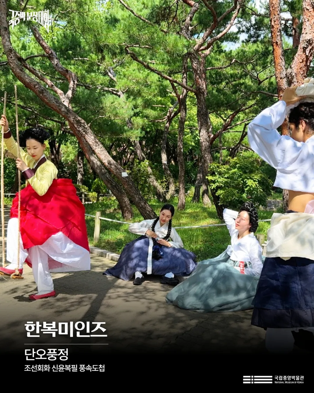 현재 반응 좋은 국립중앙박물관 분장쇼 결과..JPG | 인스티즈