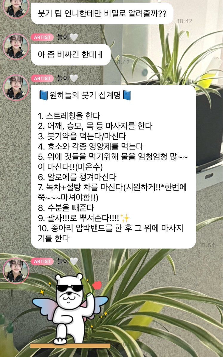 [잡담] 키오프 하늘이 말해준 붓기 빼는법 ㄹㅇ 유용하다 | 인스티즈