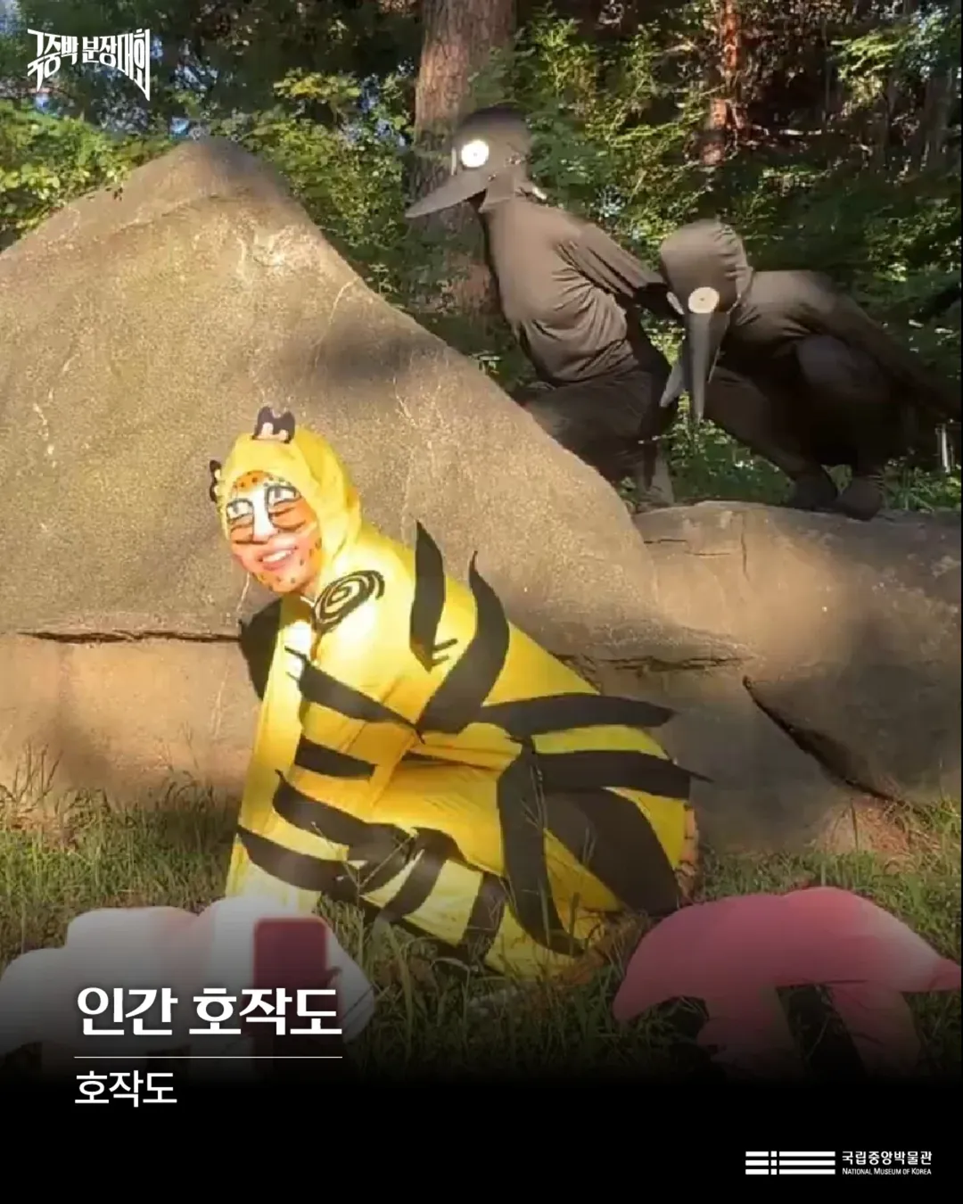 현재 반응 좋은 국립중앙박물관 분장쇼 결과..JPG | 인스티즈