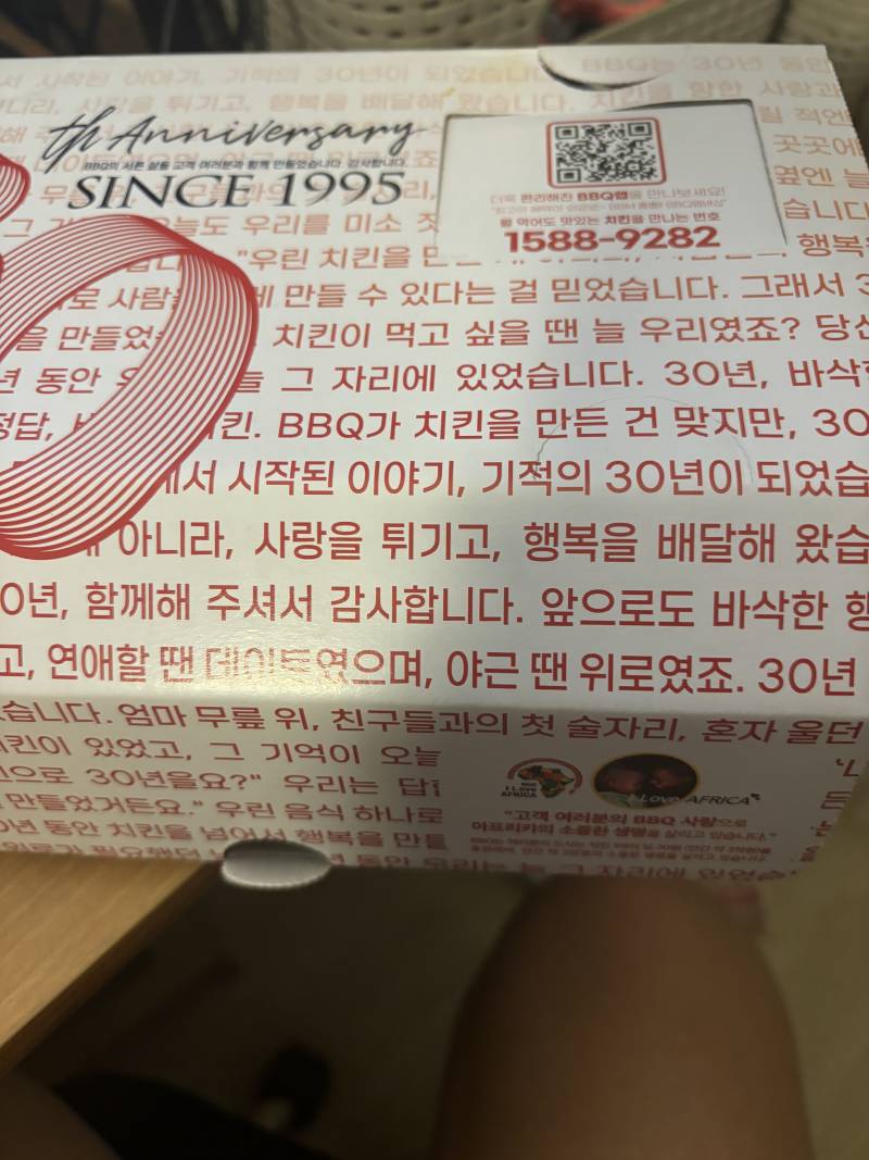 [잡담] Bbq 박스 좀 소름 돋는제??? | 인스티즈