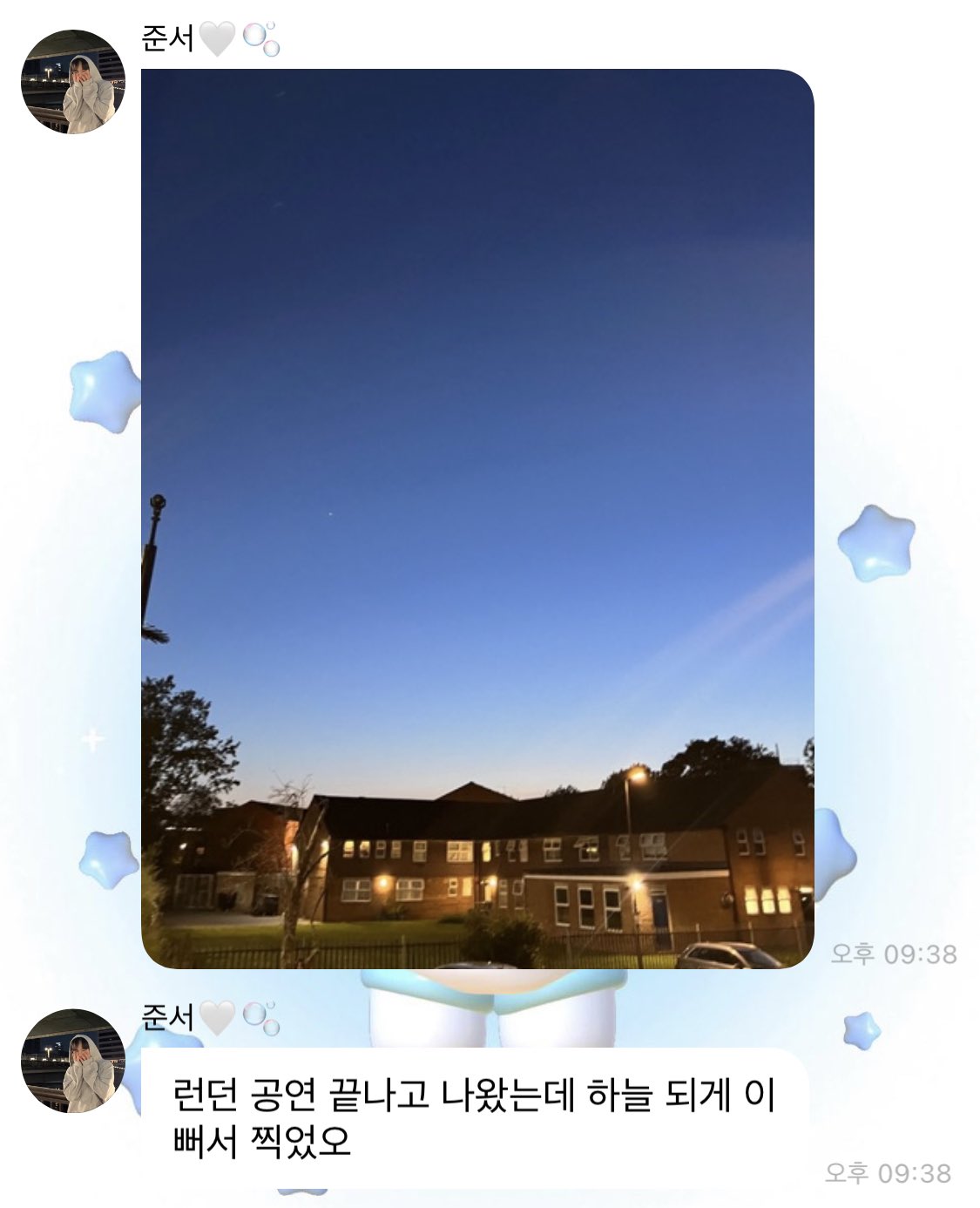 [잡담] 김준서 버블 기다리는이유.. | 인스티즈