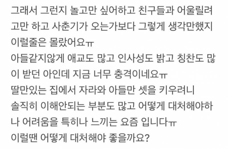 아들이 제이름을 충격적으로 저장했어요..(충격주의) | 인스티즈