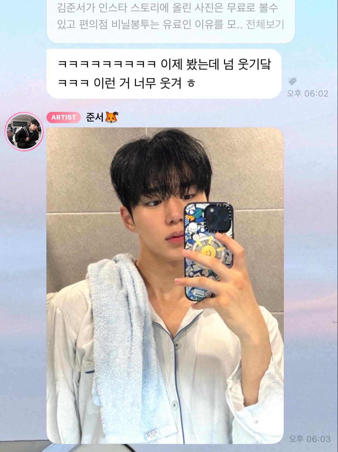[잡담] 김준서 버블 기다리는이유.. | 인스티즈