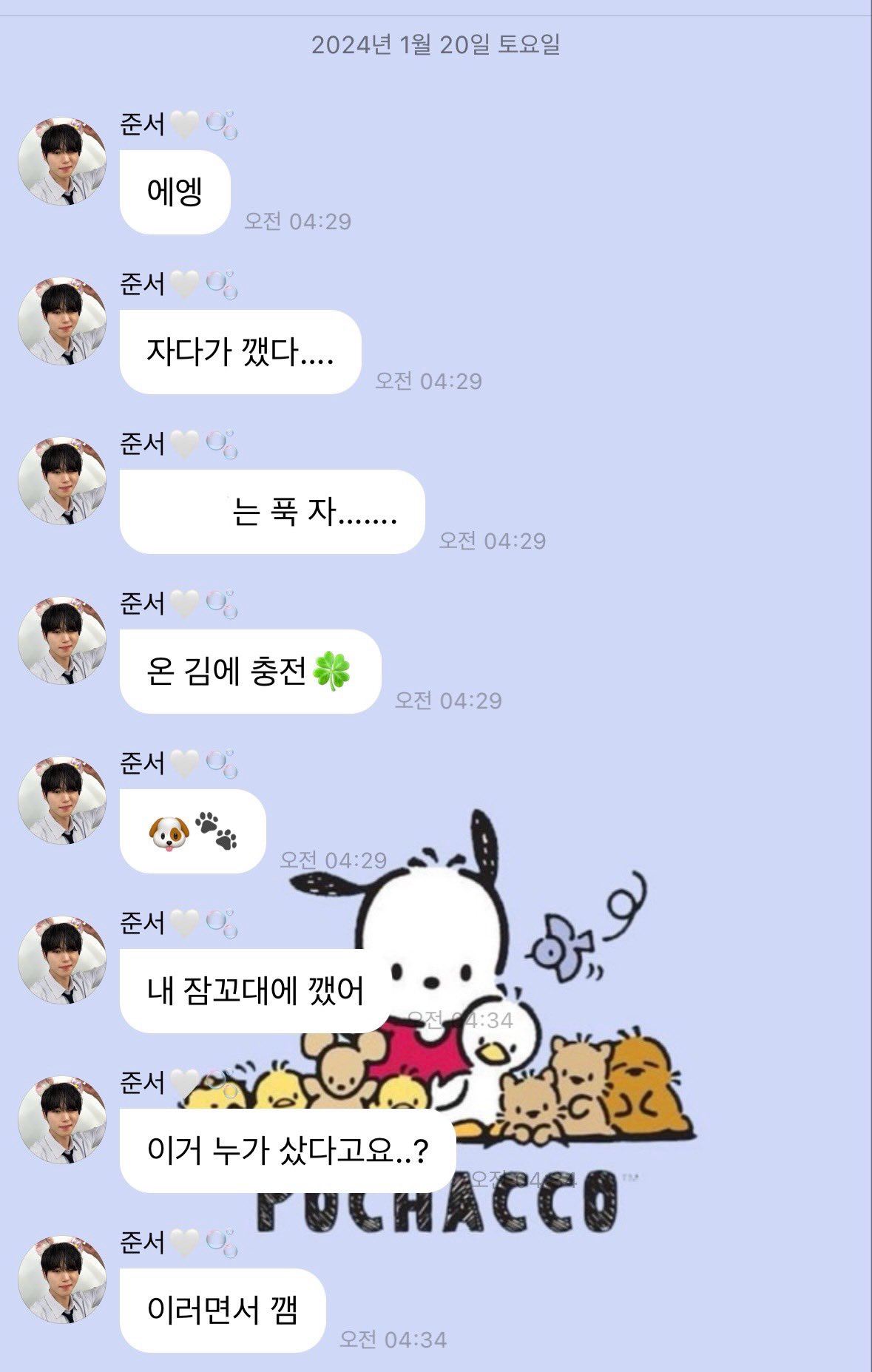 [잡담] 김준서 버블 기다리는이유.. | 인스티즈