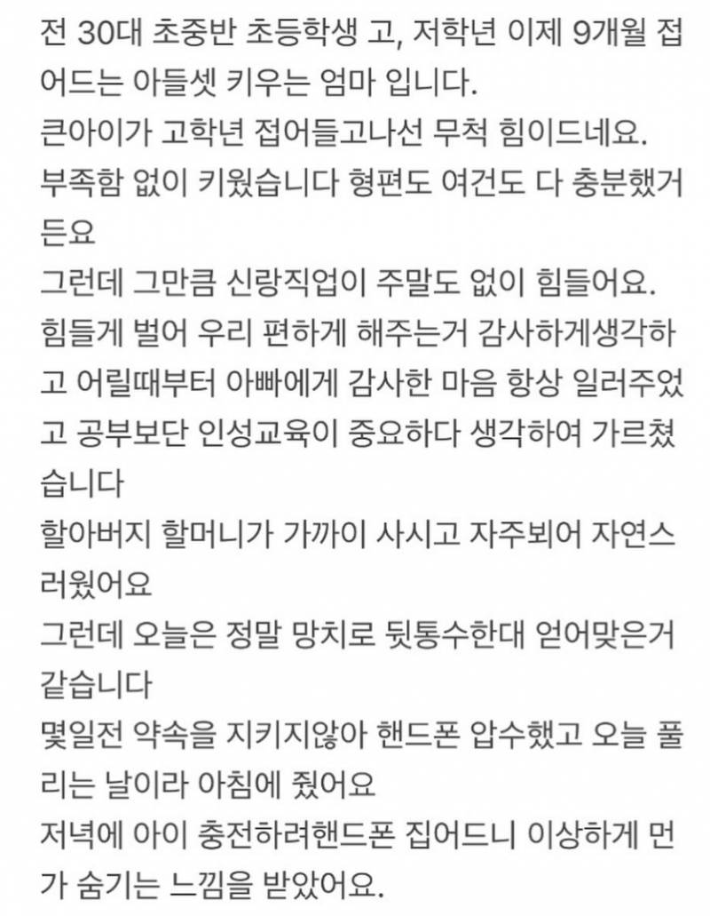 아들이 제이름을 충격적으로 저장했어요..(충격주의) | 인스티즈