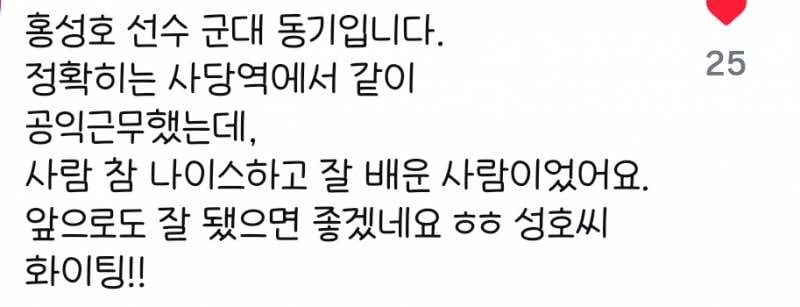 [잡담] 아침브터 인스타에 홍성호 검색해서 안타치는 릴스 200개 보는중 | 인스티즈
