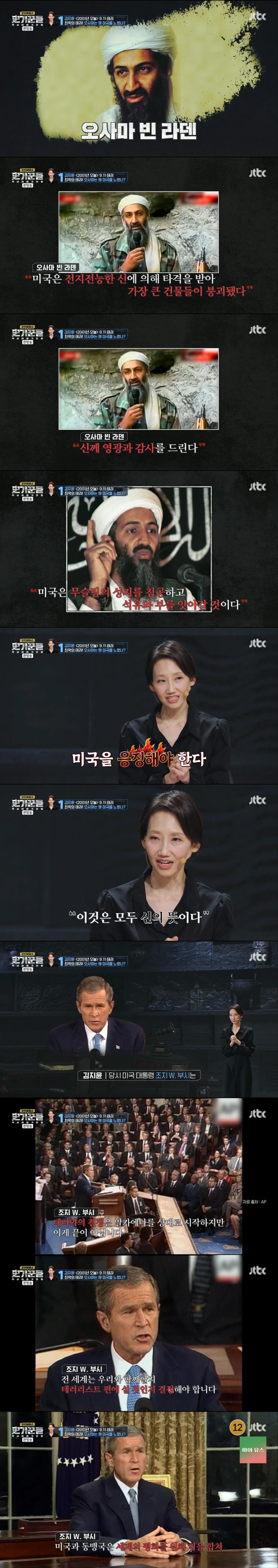 열린 미국에서 경계하는 미국으로 바뀌는 분기점이 된, 미국 역사에 가장 큰 영향을 미친 사건 1위 | 인스티즈