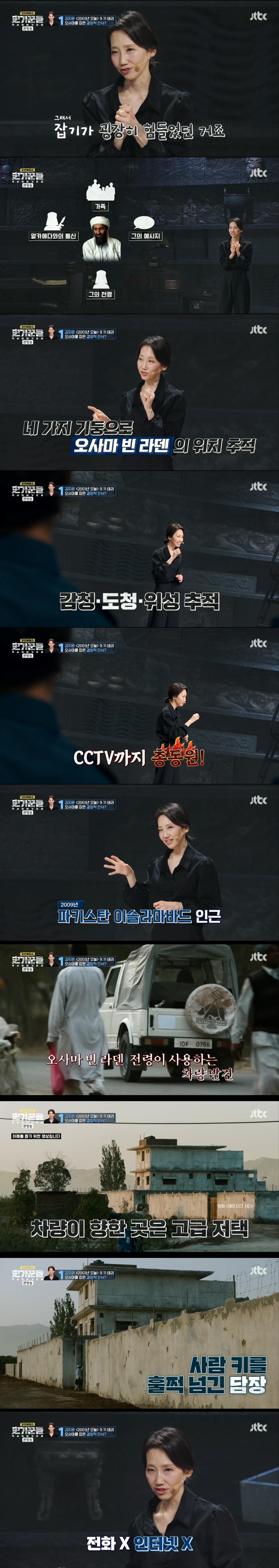 열린 미국에서 경계하는 미국으로 바뀌는 분기점이 된, 미국 역사에 가장 큰 영향을 미친 사건 1위 | 인스티즈