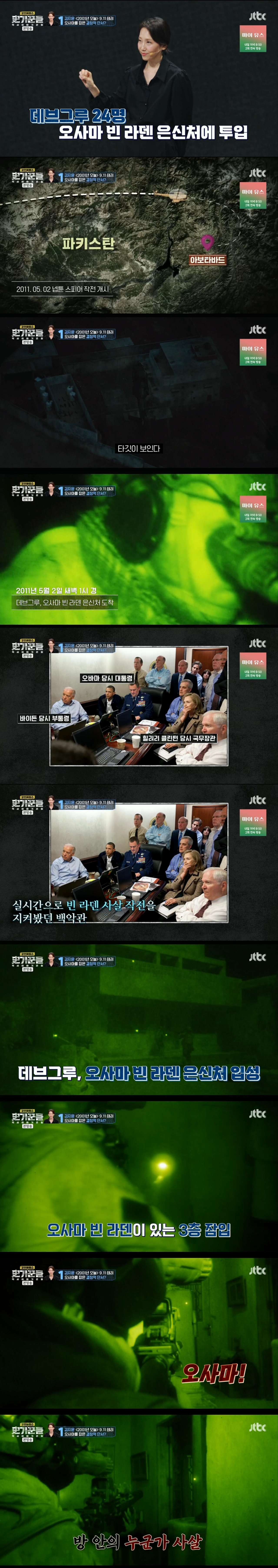 열린 미국에서 경계하는 미국으로 바뀌는 분기점이 된, 미국 역사에 가장 큰 영향을 미친 사건 1위 | 인스티즈