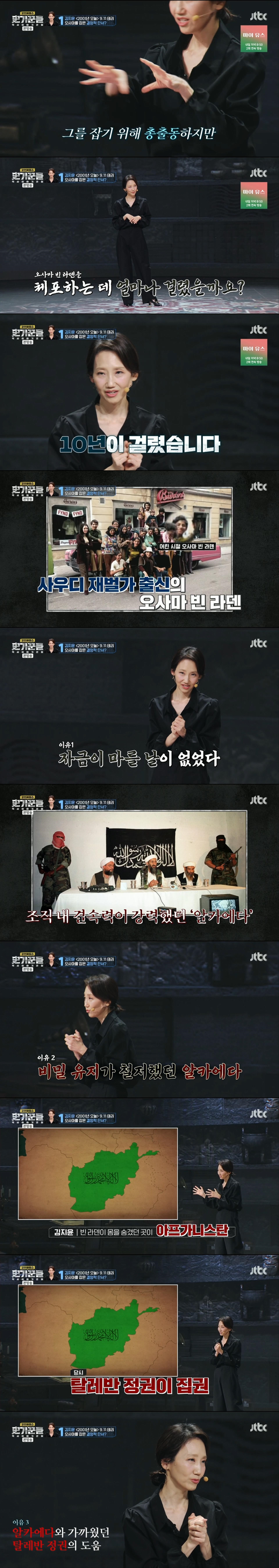 열린 미국에서 경계하는 미국으로 바뀌는 분기점이 된, 미국 역사에 가장 큰 영향을 미친 사건 1위 | 인스티즈