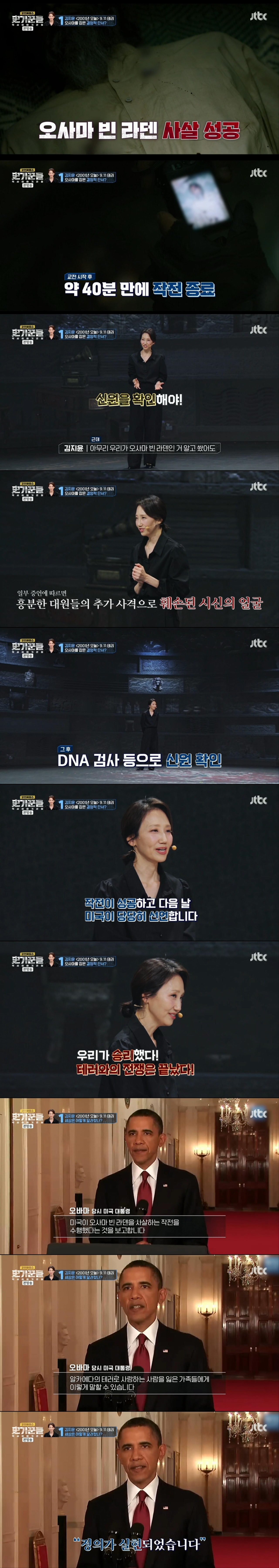 열린 미국에서 경계하는 미국으로 바뀌는 분기점이 된, 미국 역사에 가장 큰 영향을 미친 사건 1위 | 인스티즈