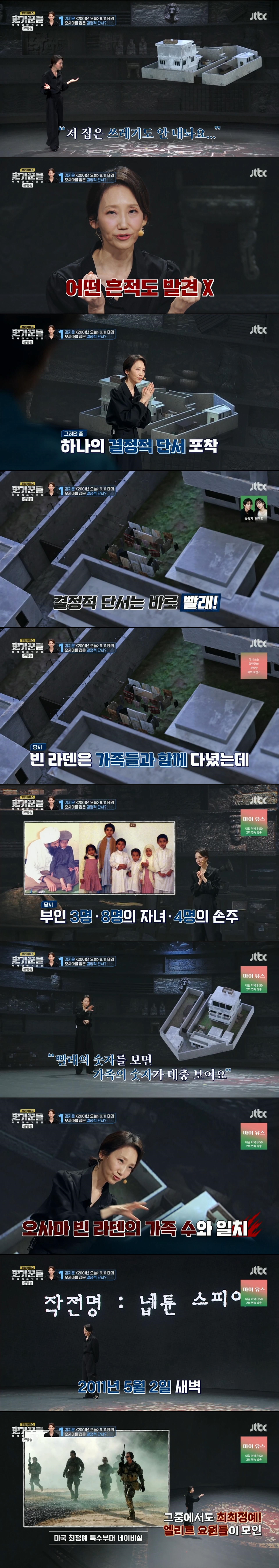열린 미국에서 경계하는 미국으로 바뀌는 분기점이 된, 미국 역사에 가장 큰 영향을 미친 사건 1위 | 인스티즈