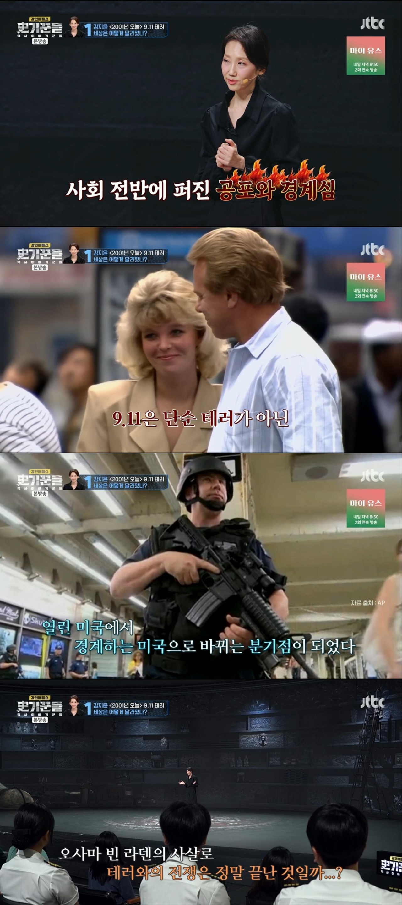 열린 미국에서 경계하는 미국으로 바뀌는 분기점이 된, 미국 역사에 가장 큰 영향을 미친 사건 1위 | 인스티즈