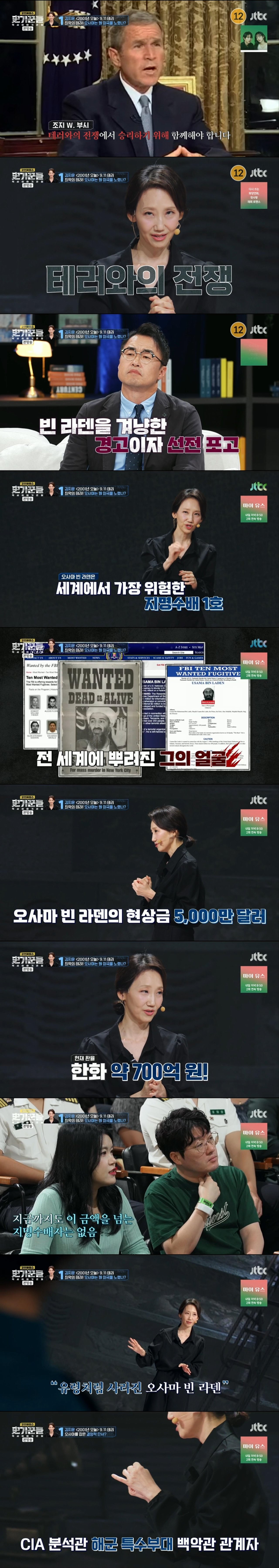열린 미국에서 경계하는 미국으로 바뀌는 분기점이 된, 미국 역사에 가장 큰 영향을 미친 사건 1위 | 인스티즈