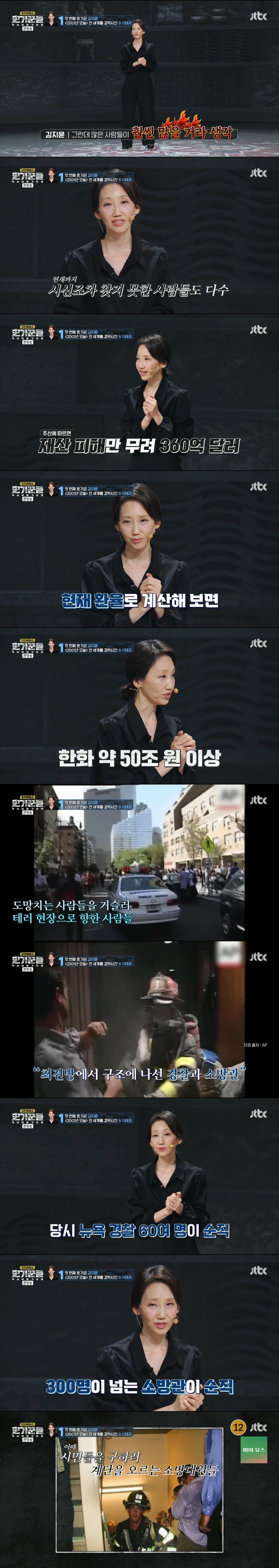 열린 미국에서 경계하는 미국으로 바뀌는 분기점이 된, 미국 역사에 가장 큰 영향을 미친 사건 1위 | 인스티즈