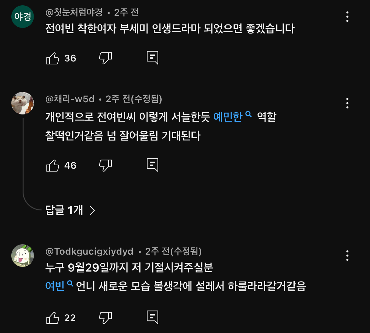 시한부 재벌 회장 문성근과 흙수저 여자 경호원 전여빈이 계약 결혼하는 드라마 | 인스티즈