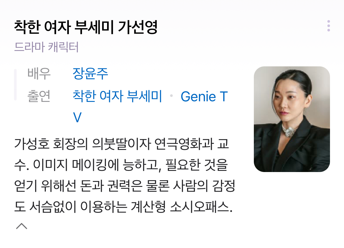 시한부 재벌 회장 문성근과 흙수저 여자 경호원 전여빈이 계약 결혼하는 드라마 | 인스티즈