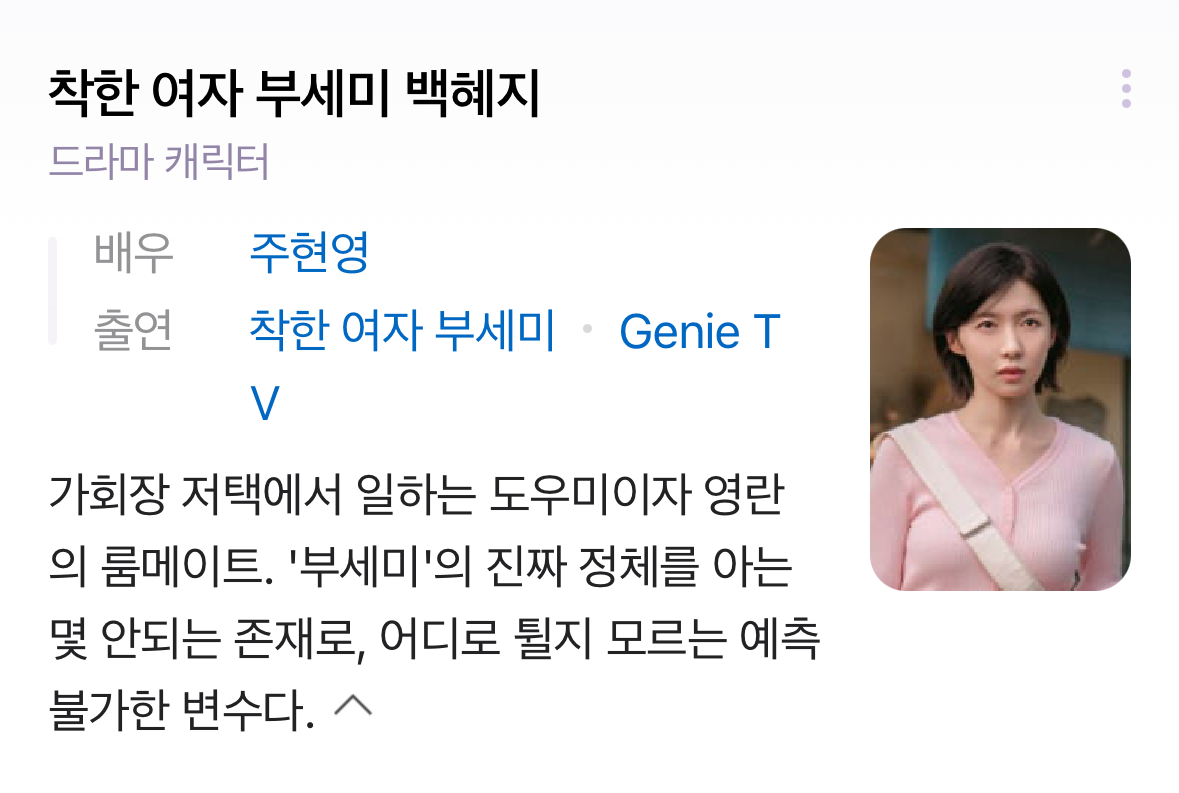 시한부 재벌 회장 문성근과 흙수저 여자 경호원 전여빈이 계약 결혼하는 드라마 | 인스티즈