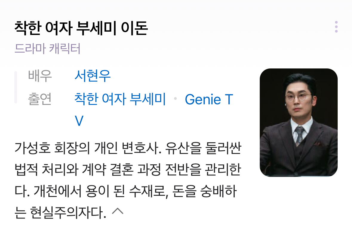 시한부 재벌 회장 문성근과 흙수저 여자 경호원 전여빈이 계약 결혼하는 드라마 | 인스티즈