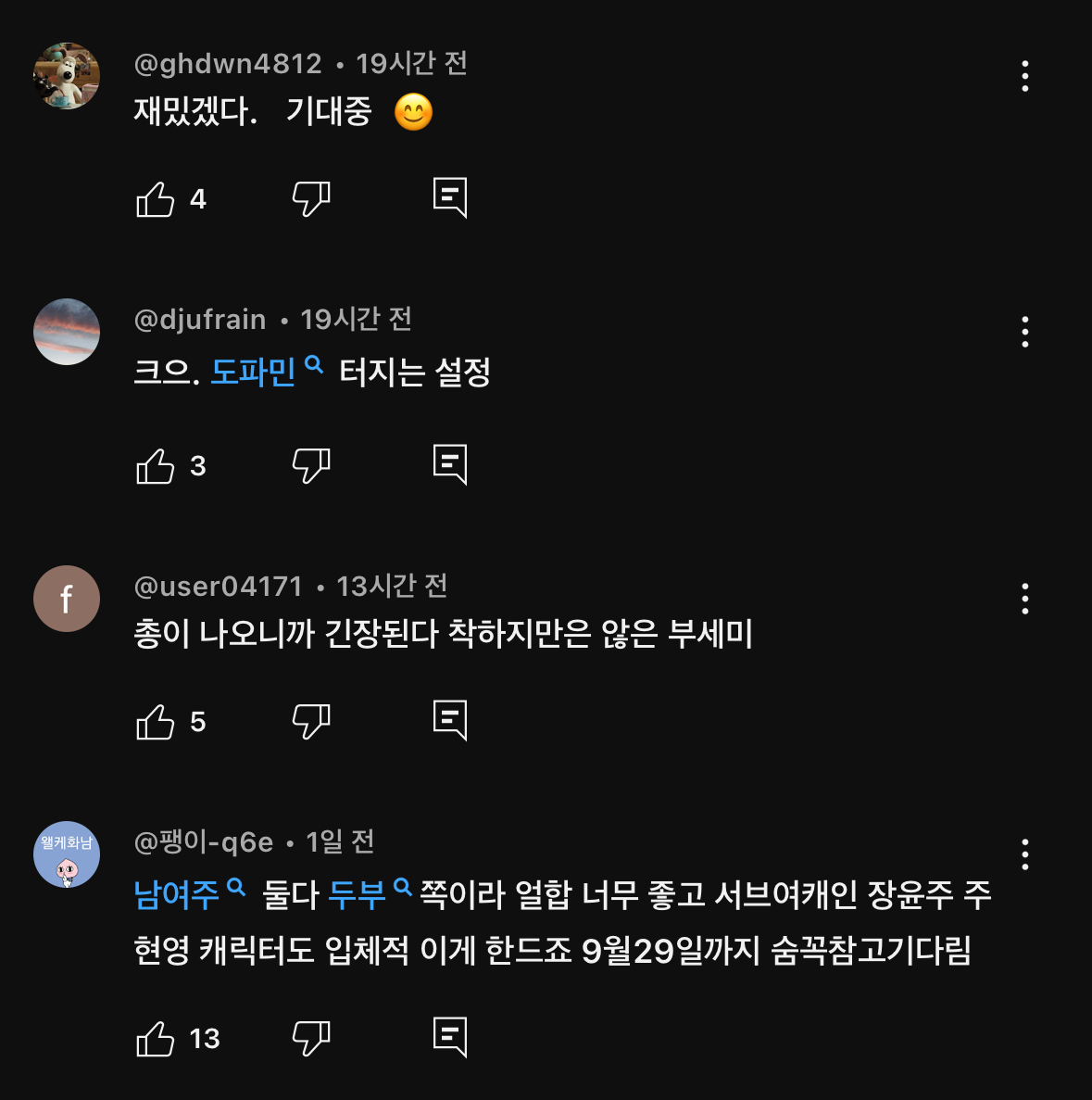 시한부 재벌 회장 문성근과 흙수저 여자 경호원 전여빈이 계약 결혼하는 드라마 | 인스티즈