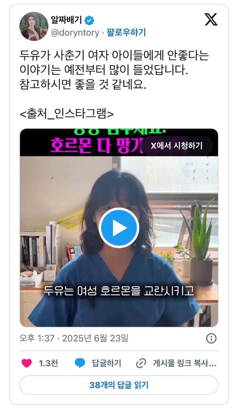 심연 그 자체라는 두유 안아키 사건..JPG (혈압주의) | 인스티즈